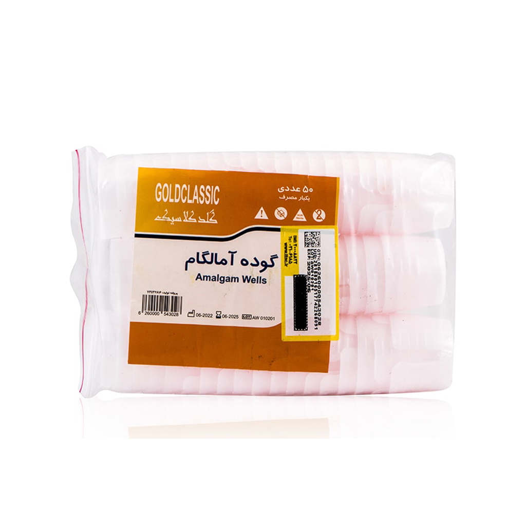 گوده آمالگام یکبار مصرف گلد کلاسیک GoldClassic بسته 50 عددی