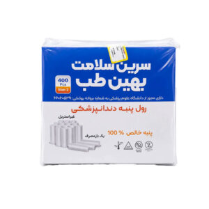 رول پنبه سرین سلامت بهین طب