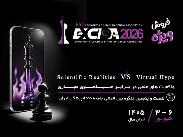 اکسیدا 2026 بنر موبایل